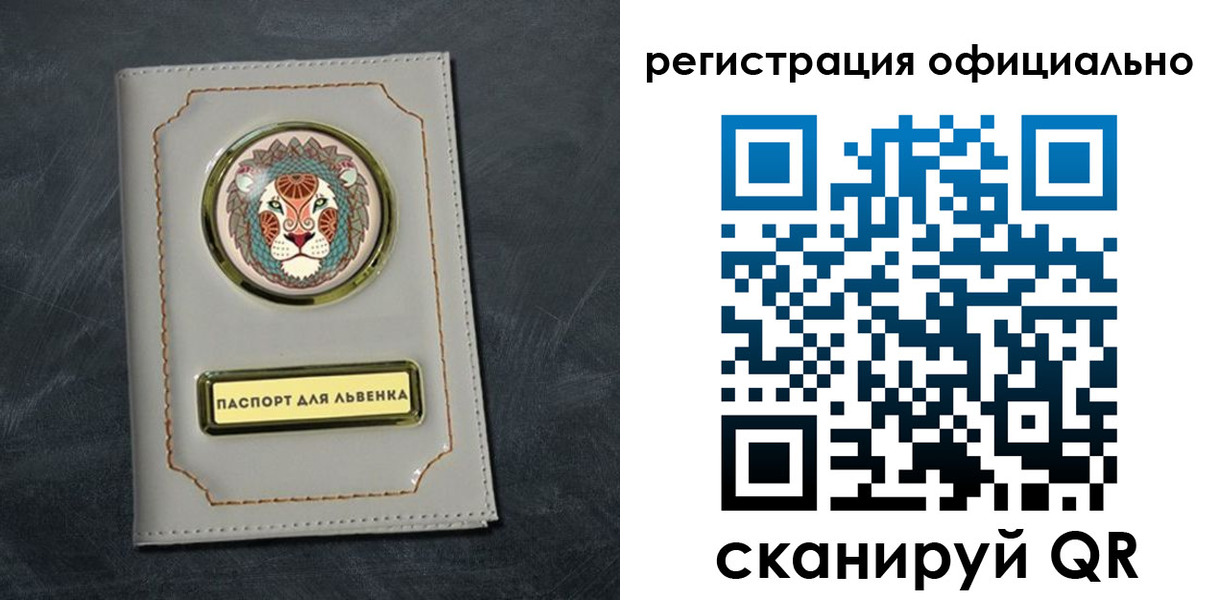 прописка штамп в Вытегре