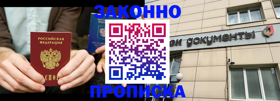 прописка поиск в Вытегре