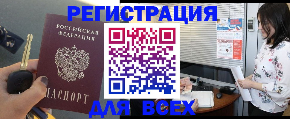 прописка для школы в Вытегре