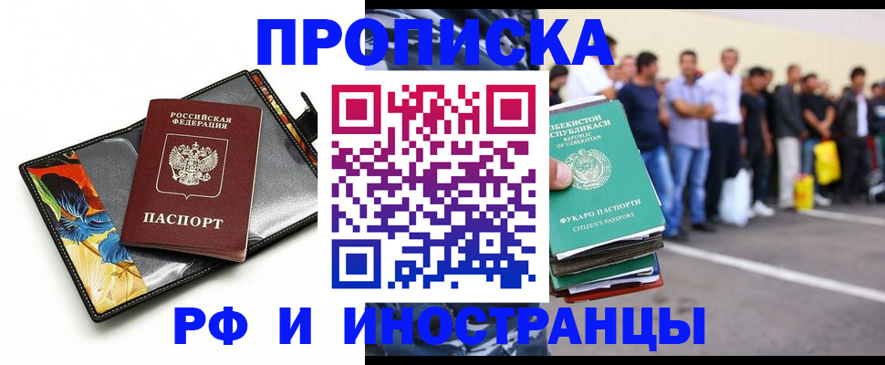 прописка штамп в Вытегре