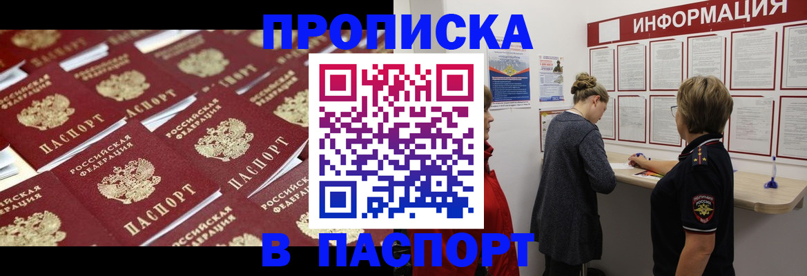 прописка для военкомата в Вытегре