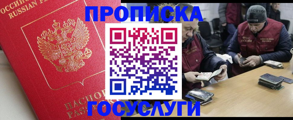 временная регистрация госуслуги в Вытегре