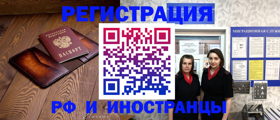 купить прописку в Вытегре