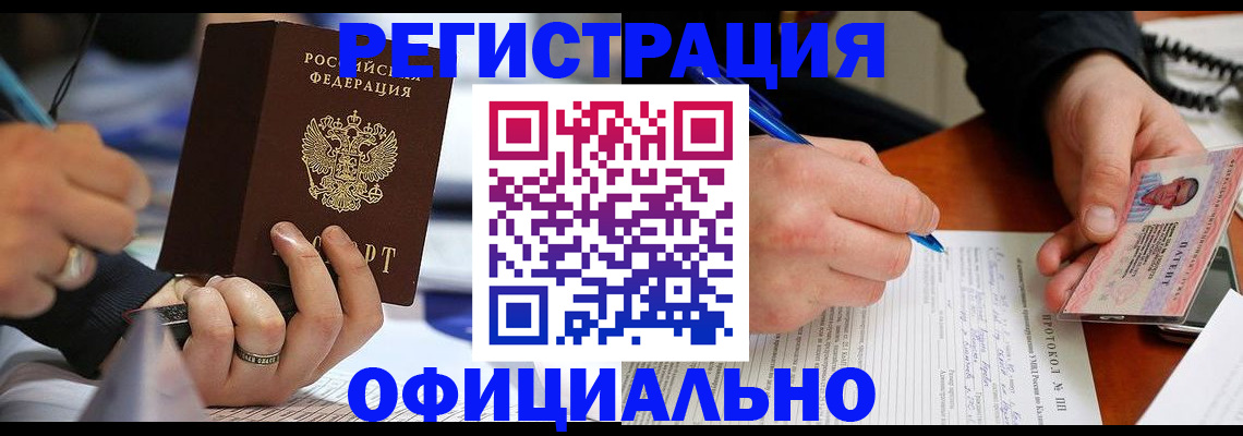 регистрация в Вытегре